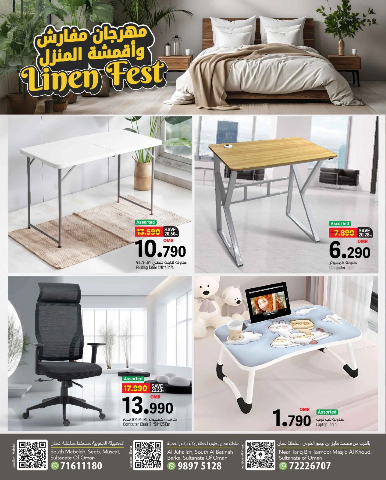 Page 5 in Linen Fest Deals at Mark & Save Oman