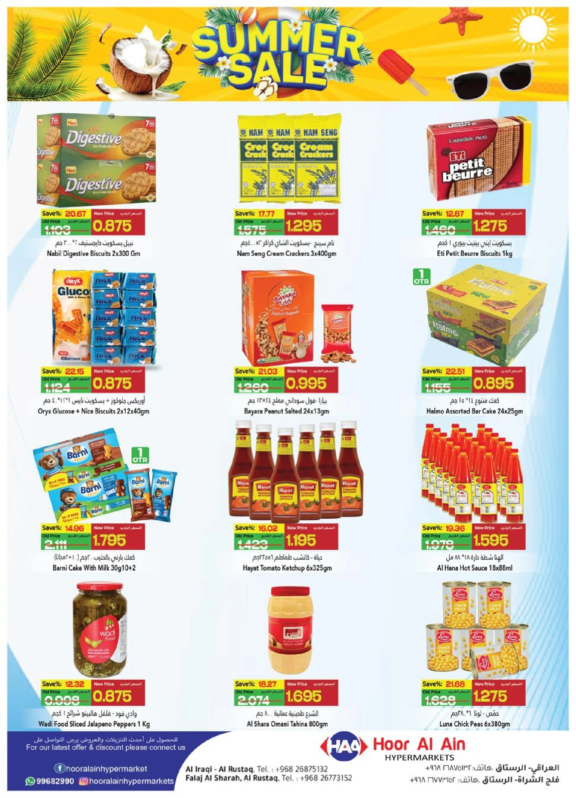Page 5 in Summer Sale at Hoor Al Ain Hypermarket Oman