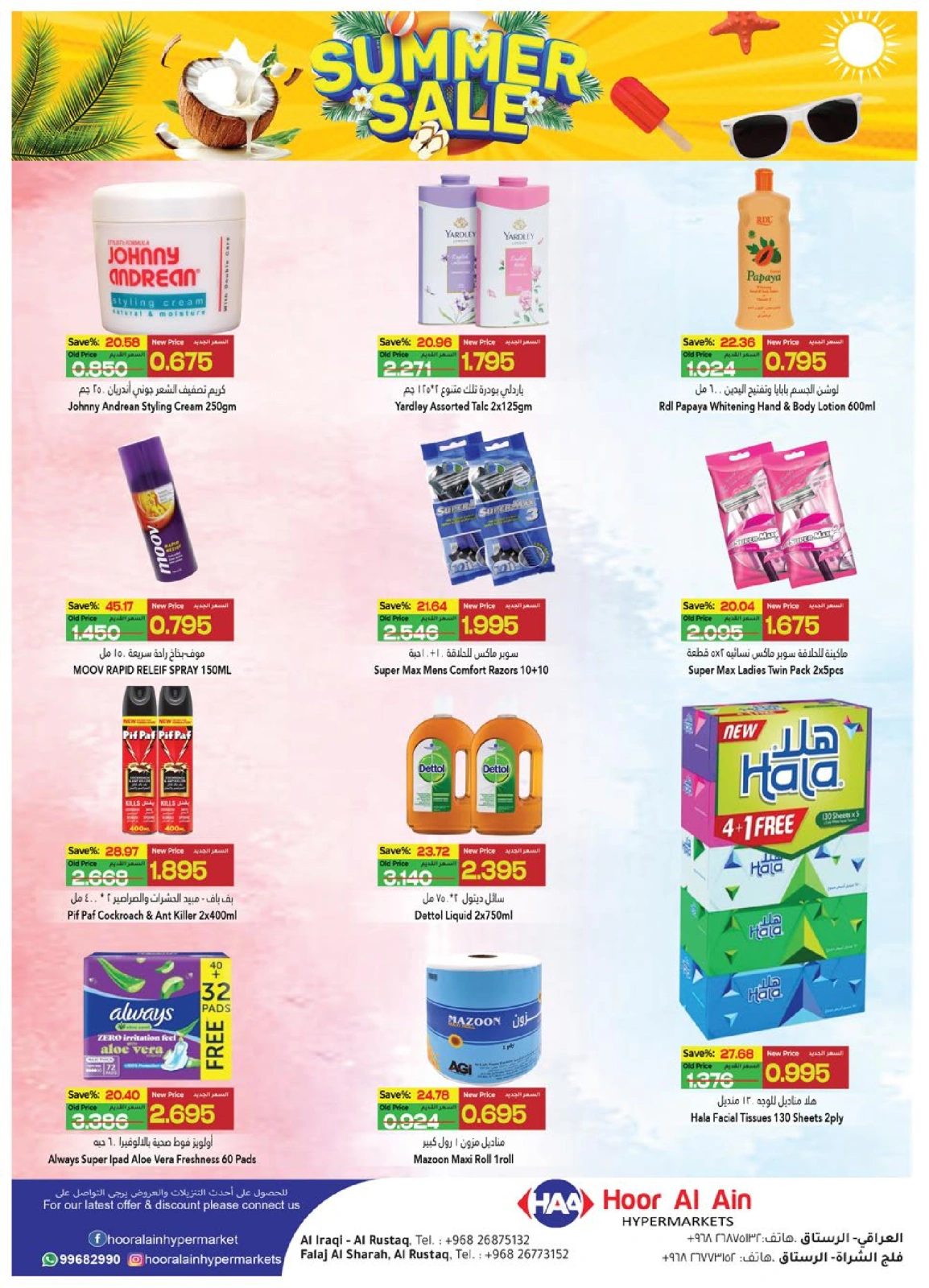 Page 8 in Summer Sale at Hoor Al Ain Hypermarket Oman