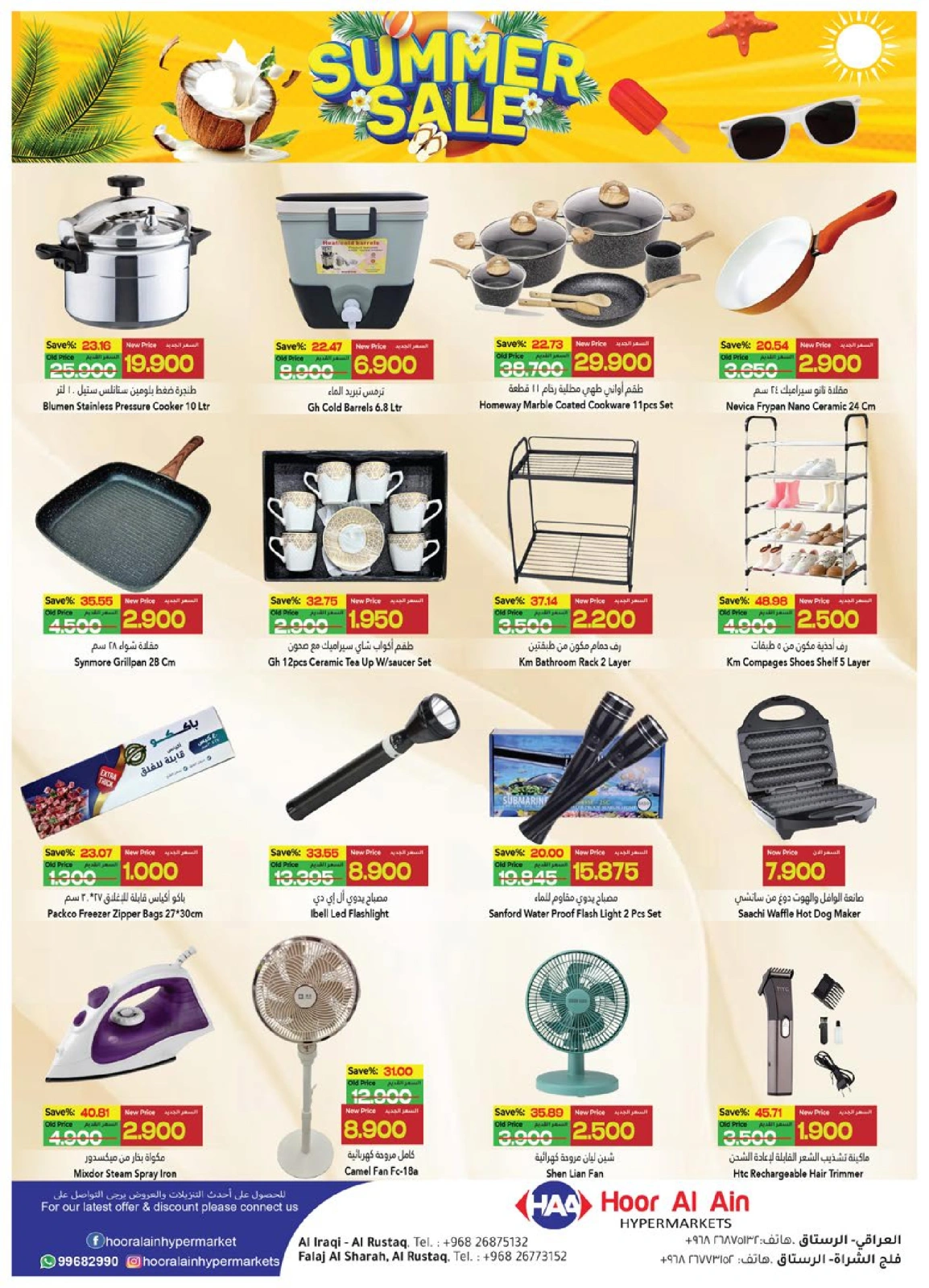 Page 9 in Summer Sale at Hoor Al Ain Hypermarket Oman