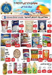 Page 2 in Summer Deals at Aldoneia Bkheir Hypermarket Egypt