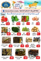 Page 1 in Vegetable and fruit offers at Aldoneia Bkheir Hypermarket Egypt