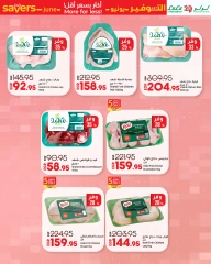 صفحة 5 ضمن عروض يونيو التوفير في لولو مصر