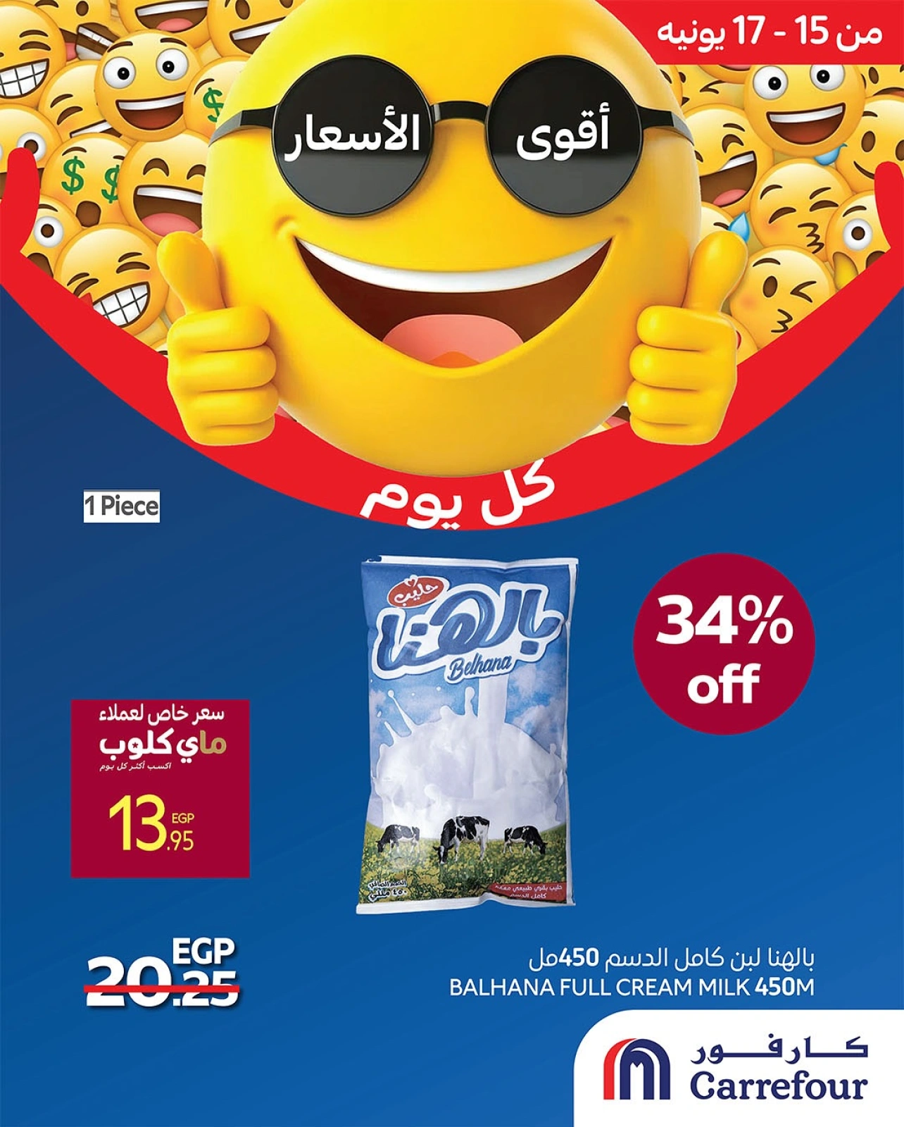 Page 5 in Best Price at Carrefour Egypt