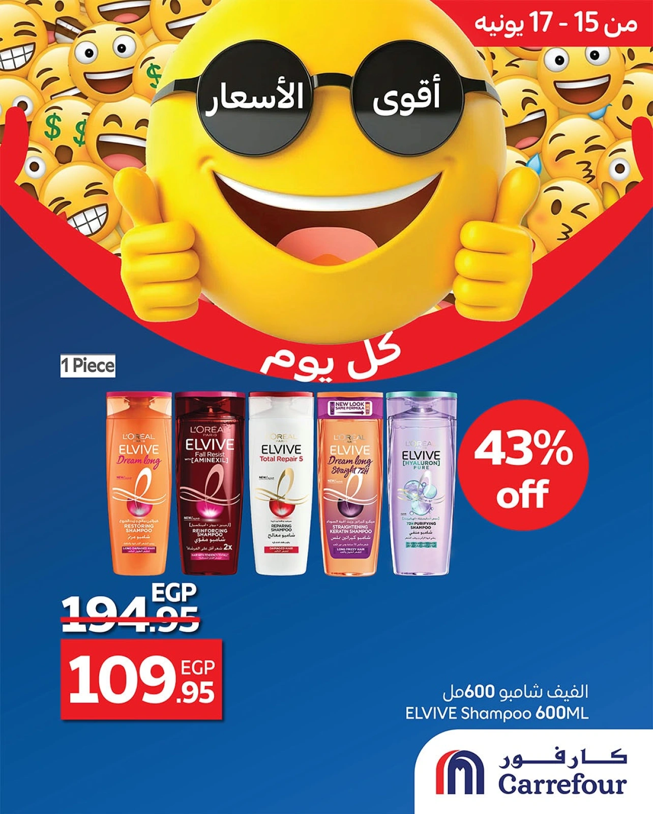 Page 8 in Best Price at Carrefour Egypt