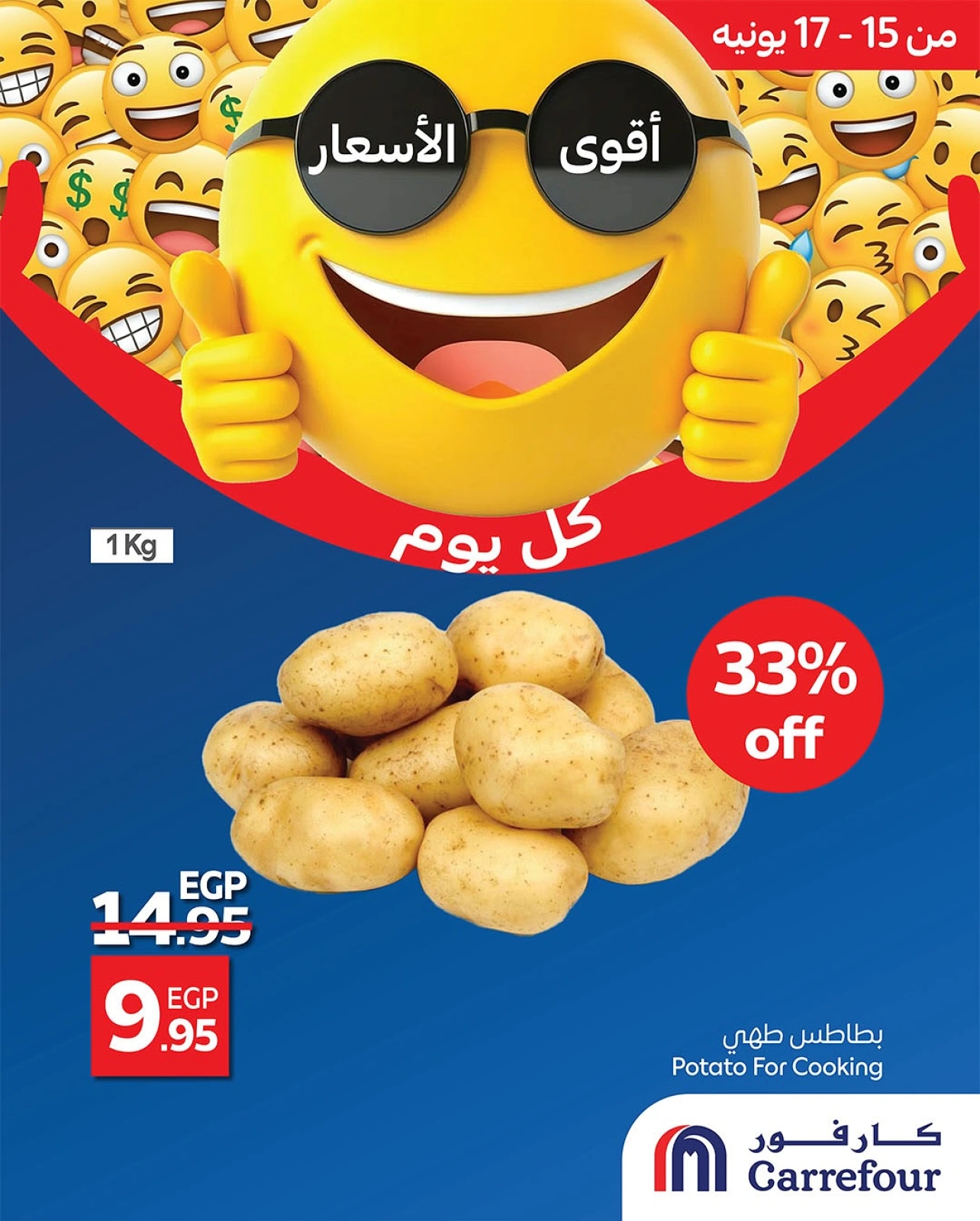 Page 2 in Best Price at Carrefour Egypt