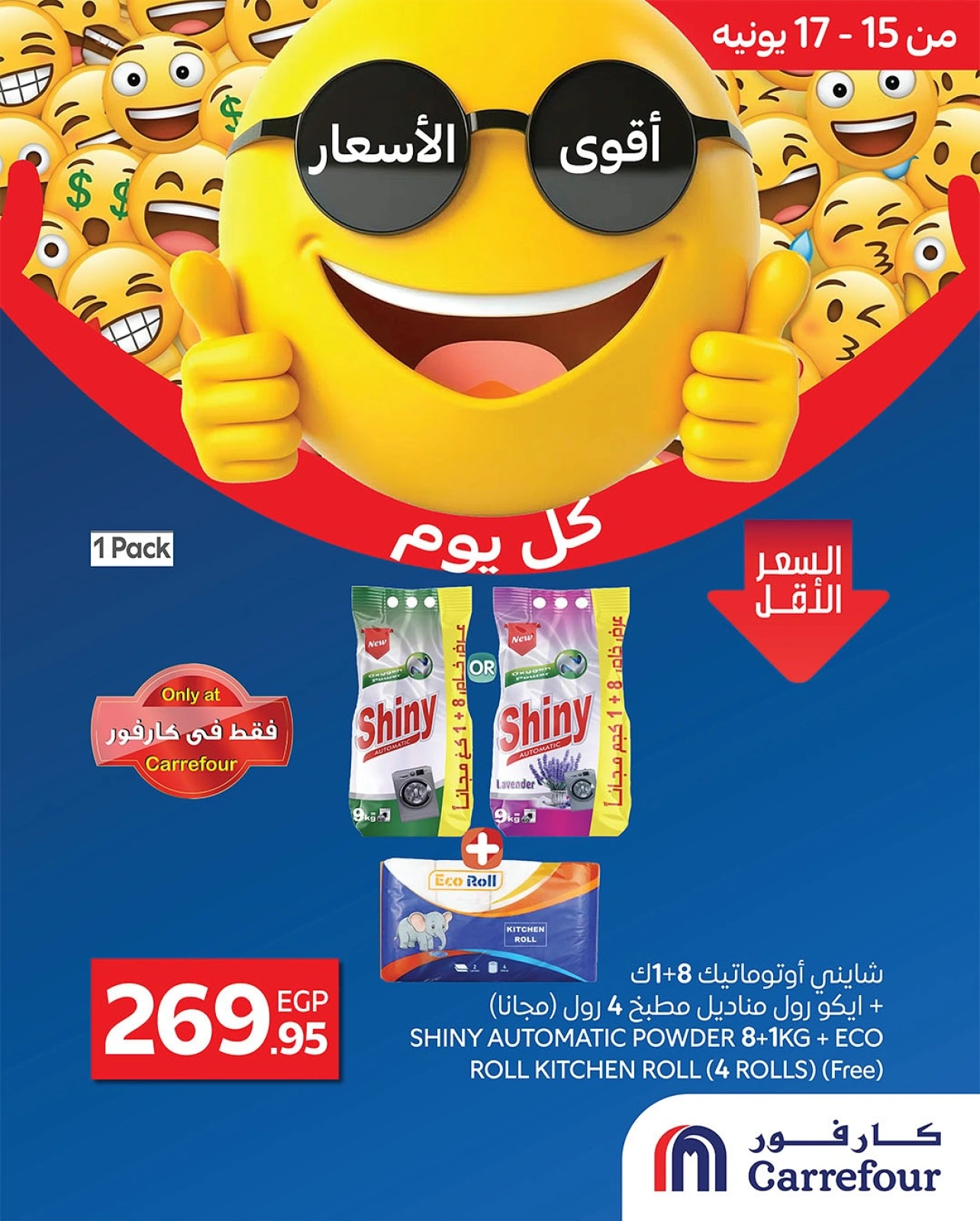 Page 4 in Best Price at Carrefour Egypt