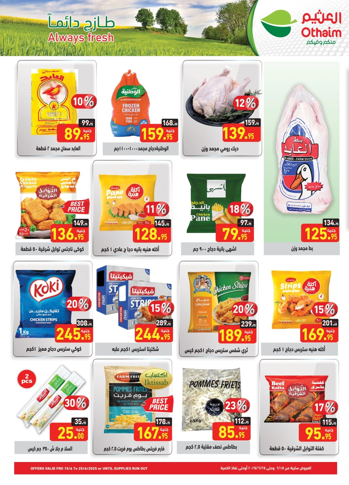 Page 8 in Summer Deals at Othaim Markets Egypt