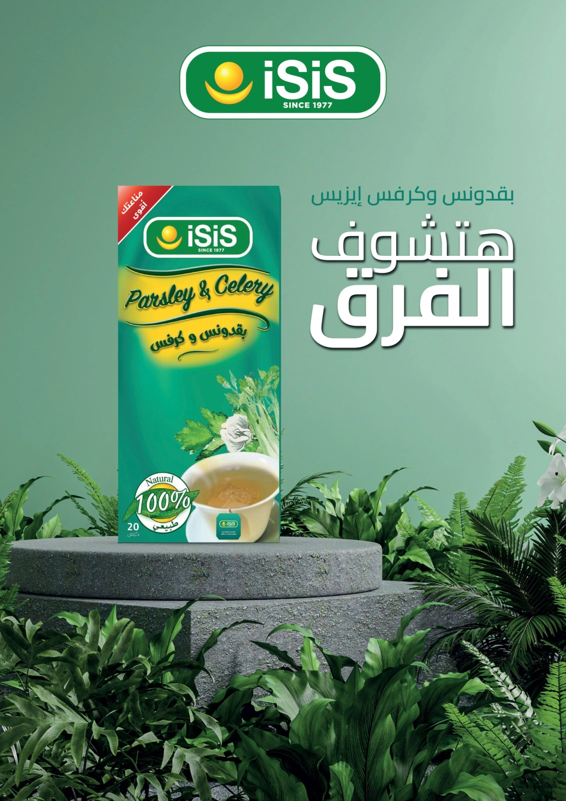 Page 15 in Summer Deals at Othaim Markets Egypt