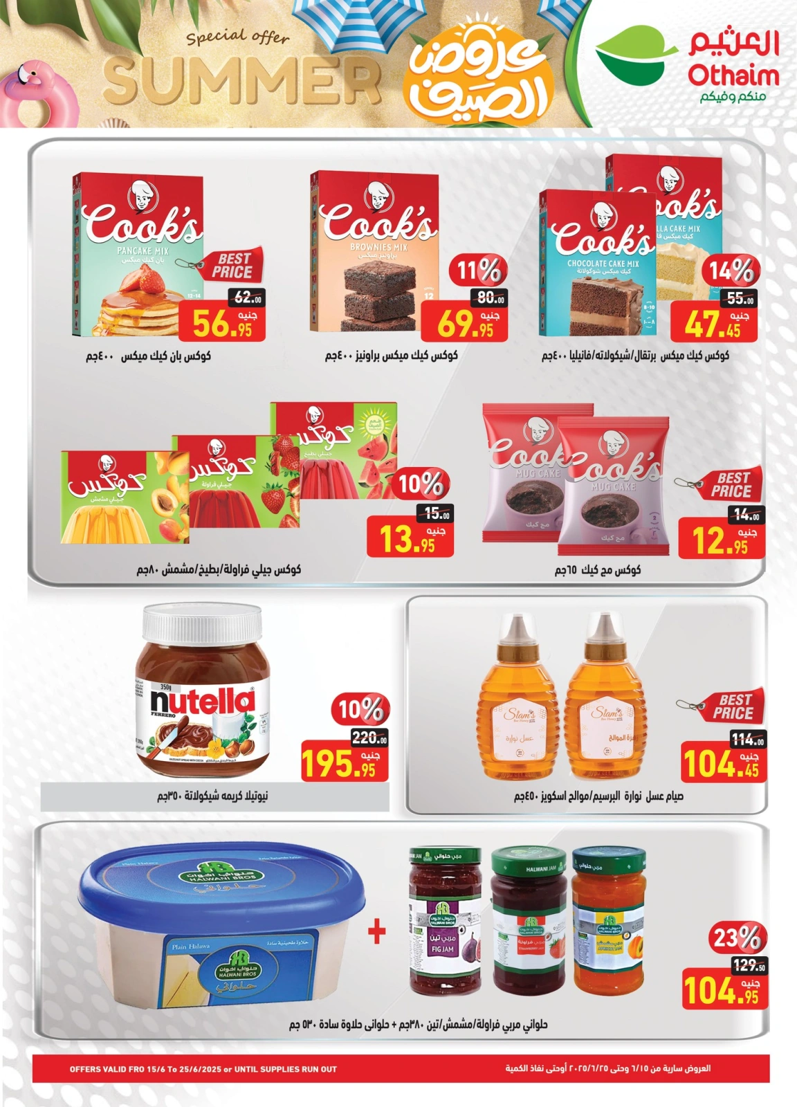 Page 16 in Summer Deals at Othaim Markets Egypt
