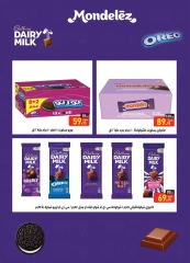 Page 17 in Summer Deals at Othaim Markets Egypt