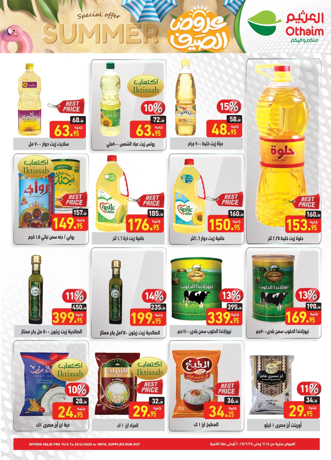 Page 12 in Summer Deals at Othaim Markets Egypt