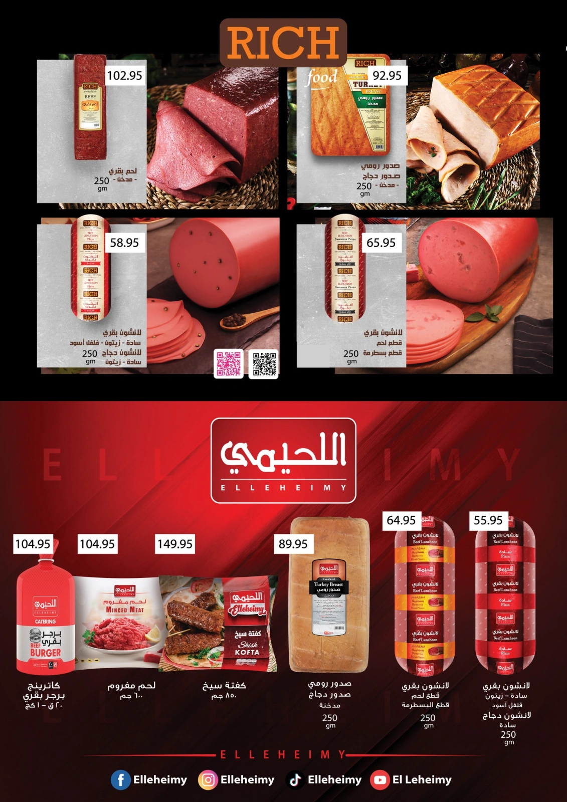 Page 3 in Summer Deals at Othaim Markets Egypt