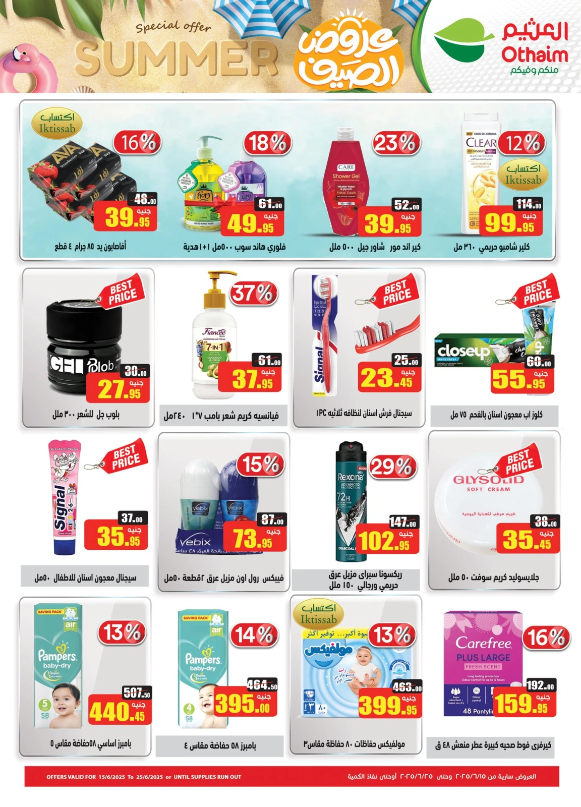 Page 23 in Summer Deals at Othaim Markets Egypt