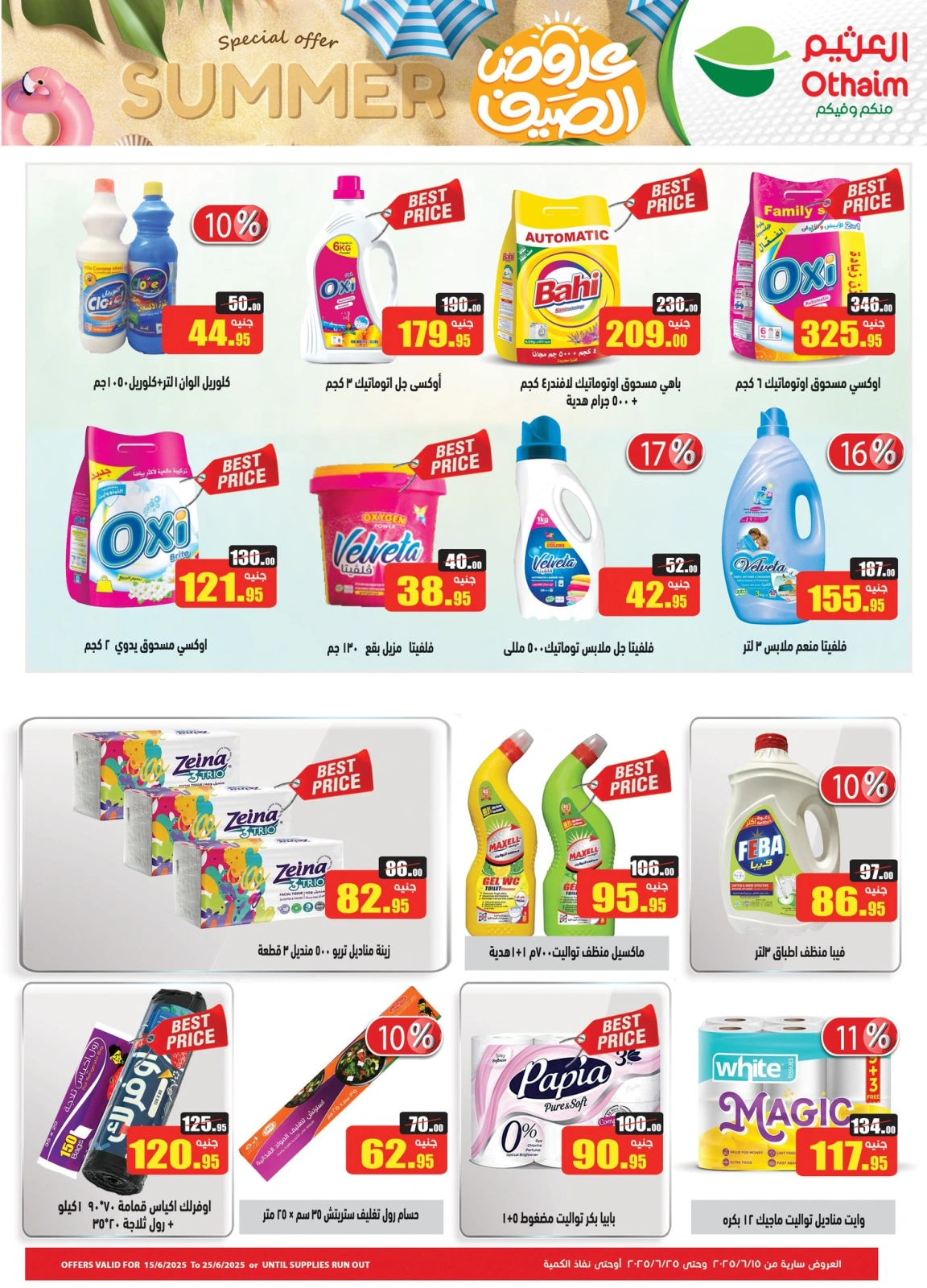 Page 22 in Summer Deals at Othaim Markets Egypt