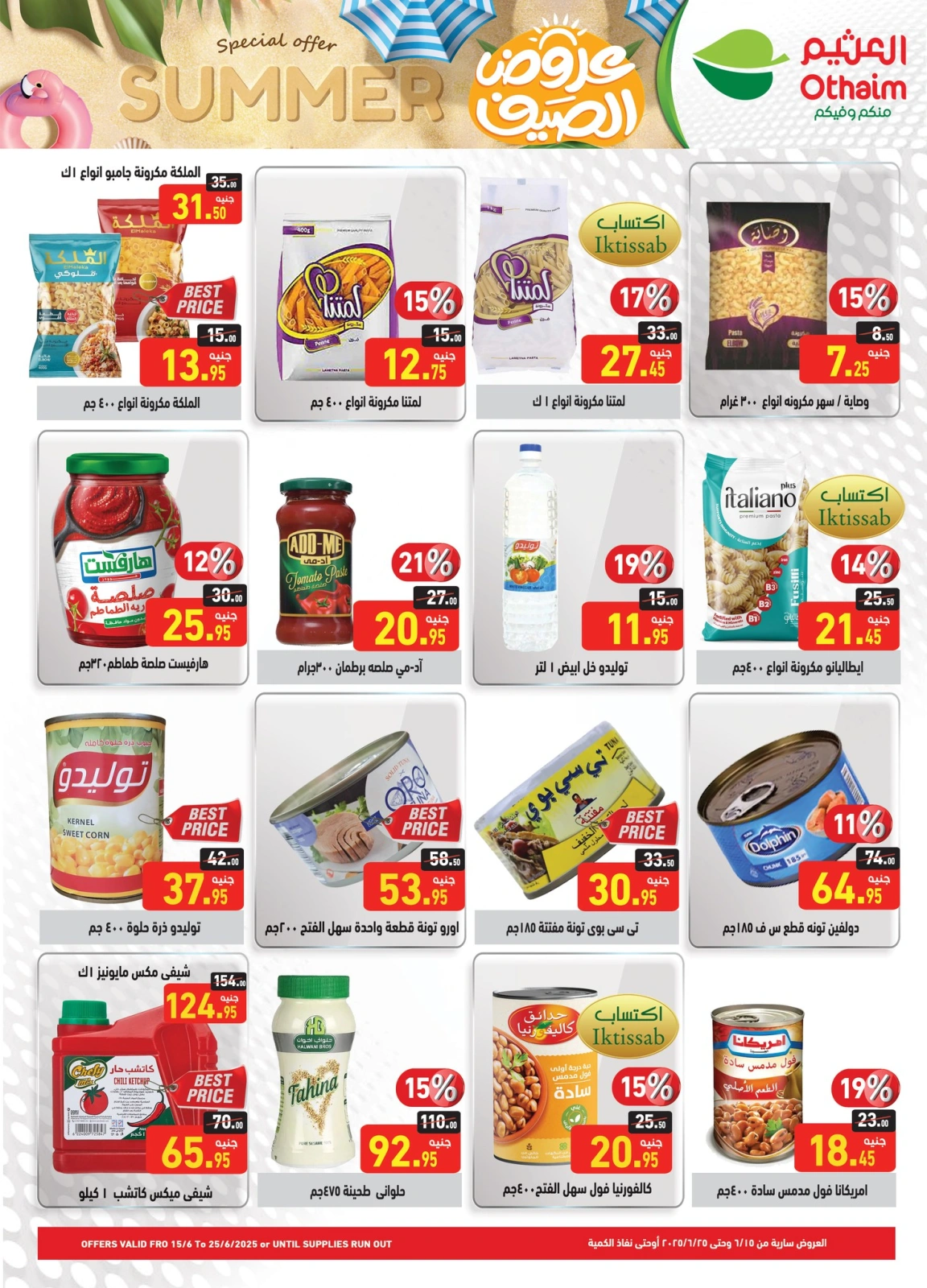 Page 13 in Summer Deals at Othaim Markets Egypt