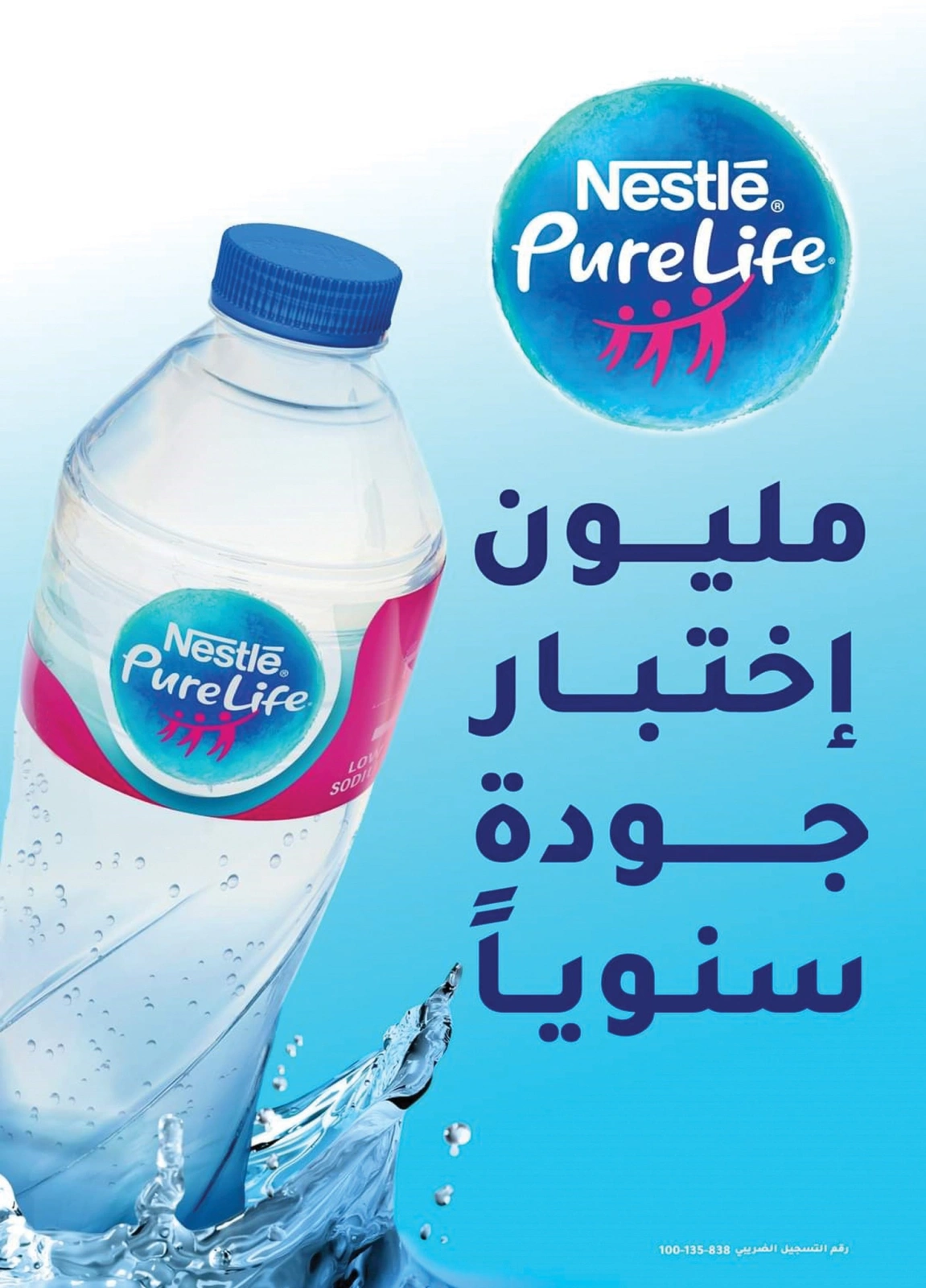 Page 21 in Summer Deals at Othaim Markets Egypt