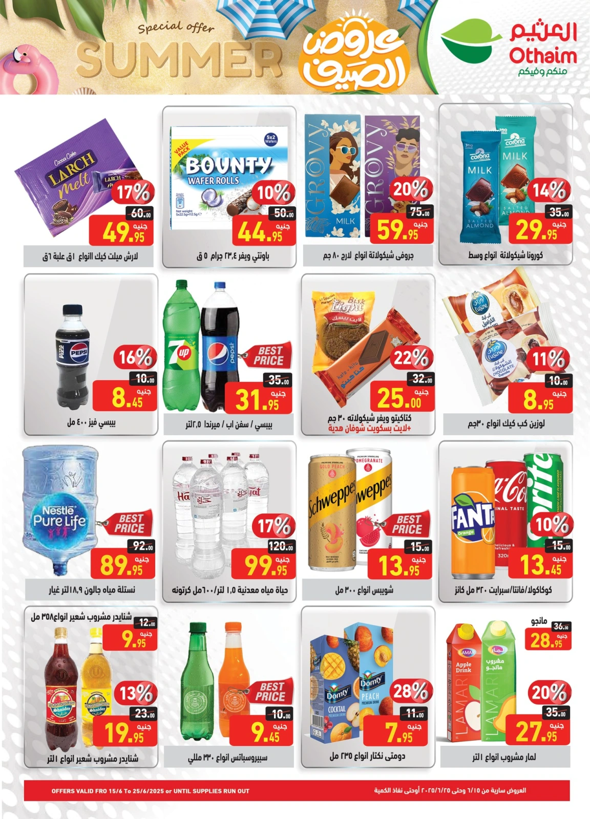 Page 19 in Summer Deals at Othaim Markets Egypt