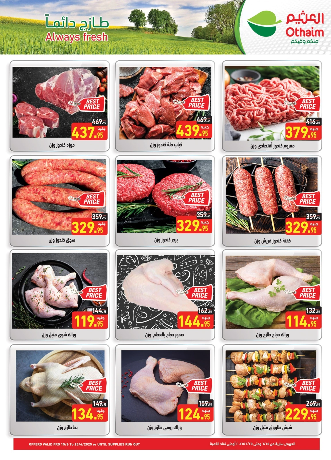 Page 2 in Summer Deals at Othaim Markets Egypt