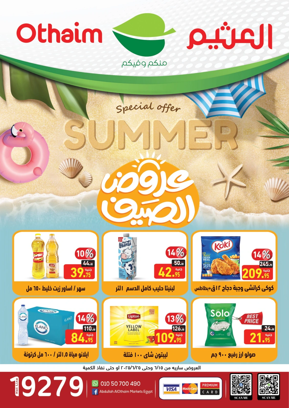 Page 1 in Summer Deals at Othaim Markets Egypt