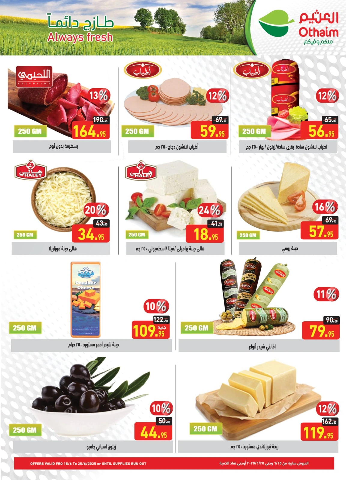 Page 4 in Summer Deals at Othaim Markets Egypt