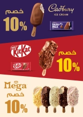 Page 7 in Summer Deals at Othaim Markets Egypt