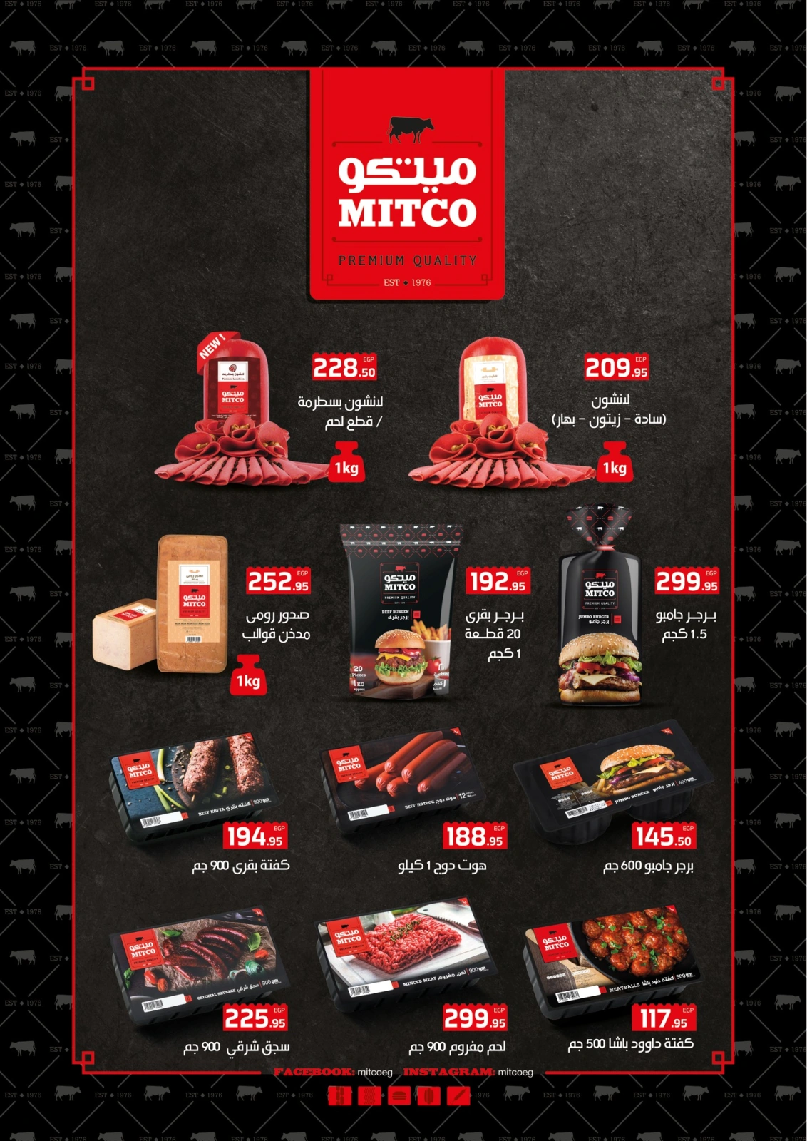 Page 15 in Hello Summer Deals at El hawary Market Egypt