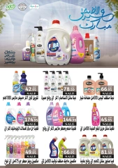 Page 18 in Hello Summer Deals at El hawary Market Egypt