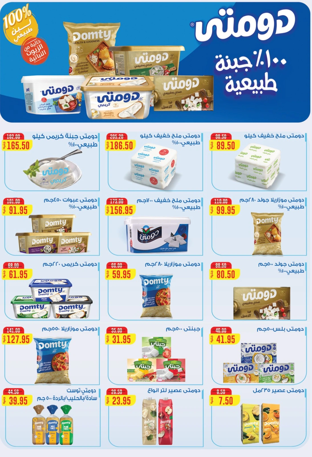 Page 14 in Hello Summer Deals at El hawary Market Egypt