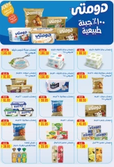 Page 14 in Hello Summer Deals at El hawary Market Egypt