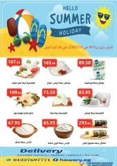 Page 1 in Hello Summer Deals at El hawary Market Egypt