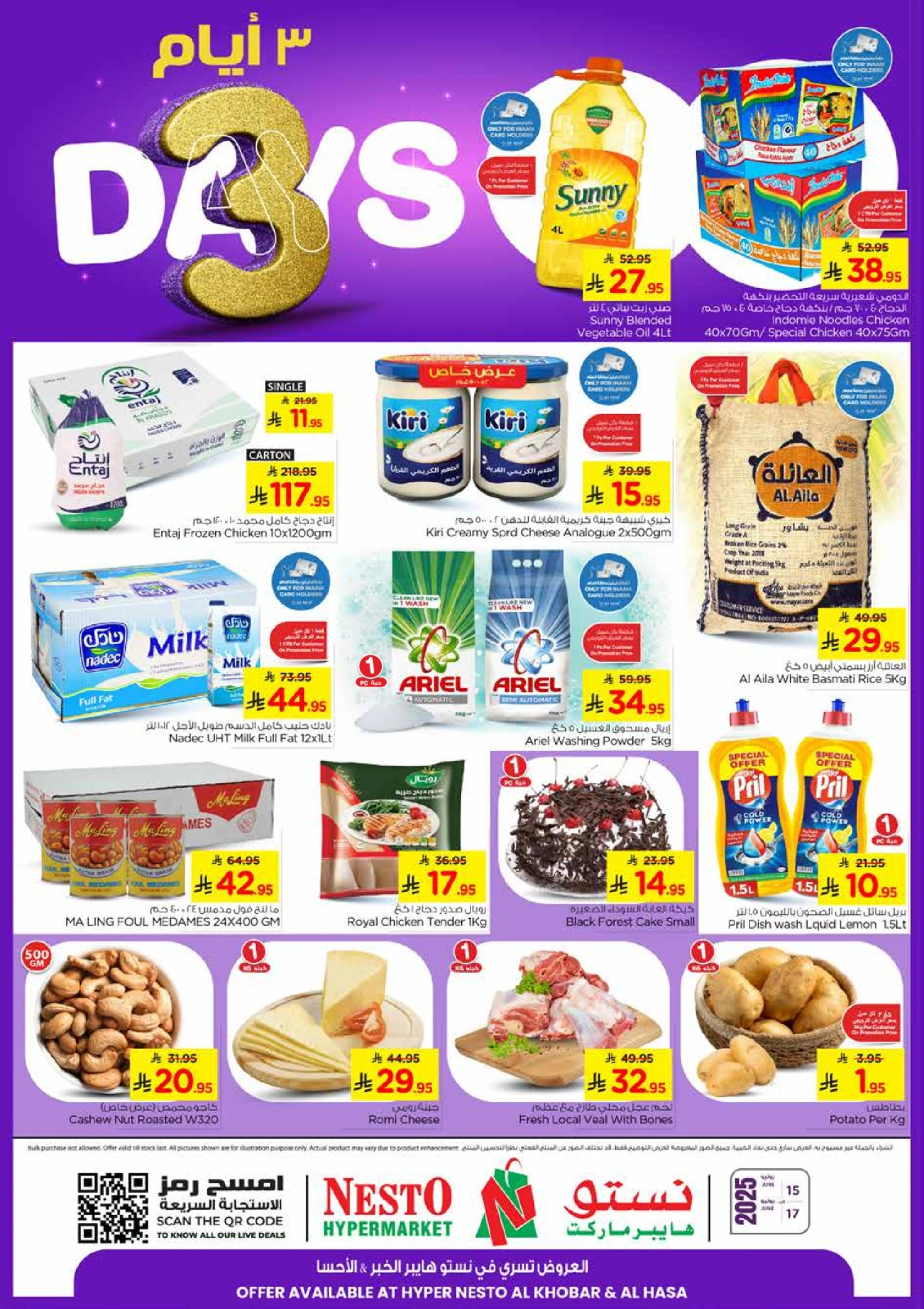 Page 1 |3 Days Offers at Nesto Saudi Arabia