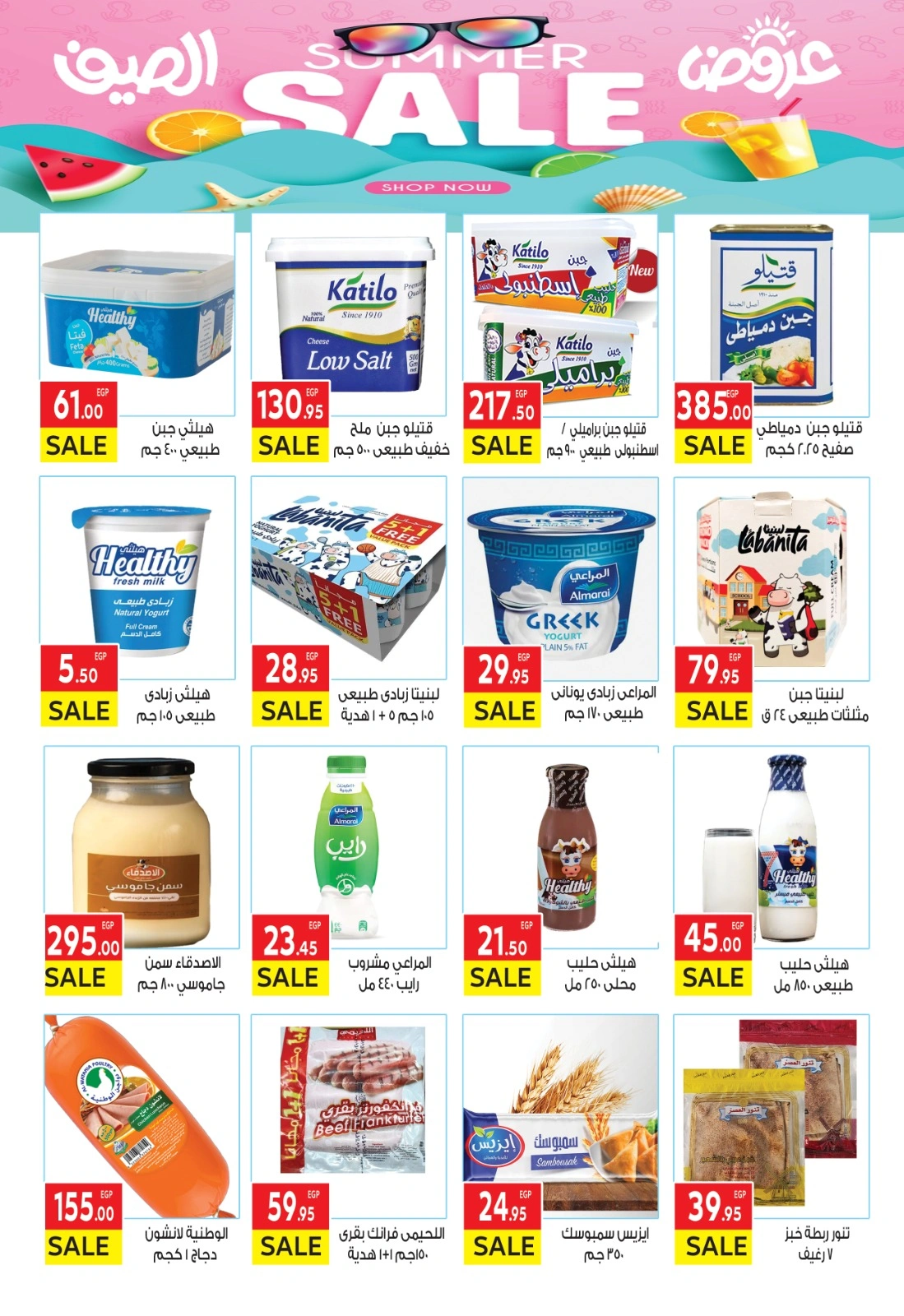 Page 6 in Hello Summer Deals at El Mahlawy market Egypt