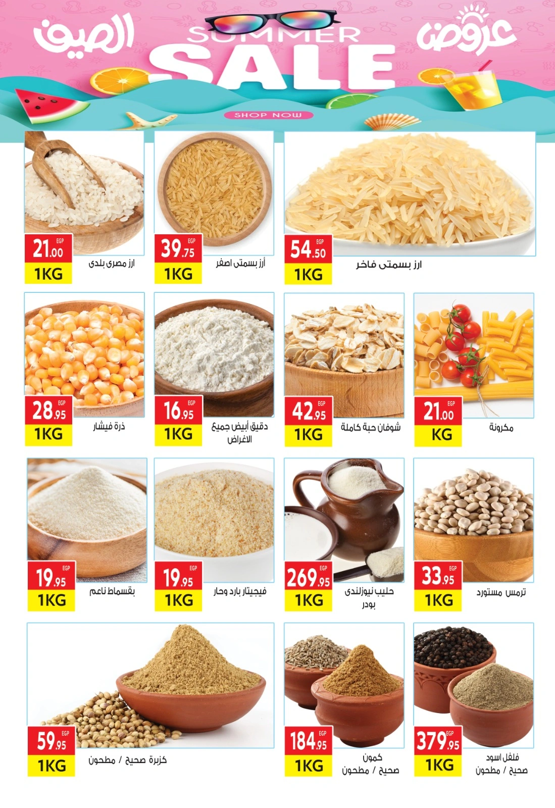 Page 5 in Hello Summer Deals at El Mahlawy market Egypt