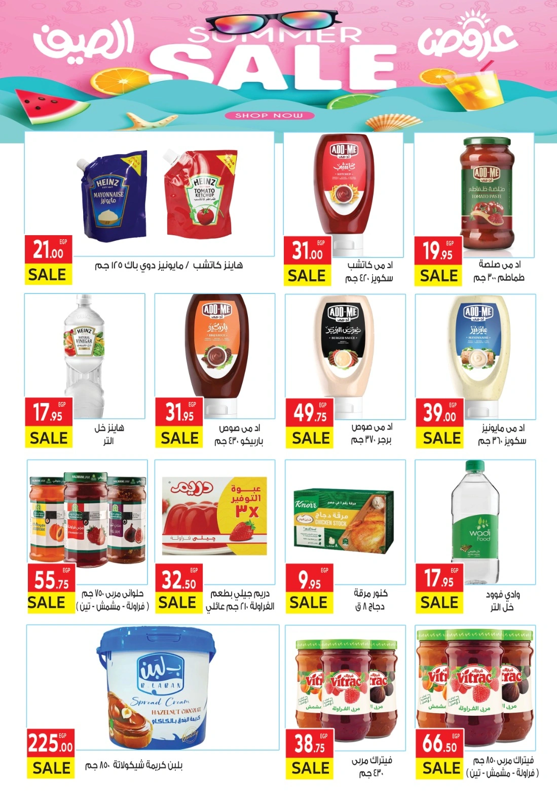 Page 9 in Hello Summer Deals at El Mahlawy market Egypt