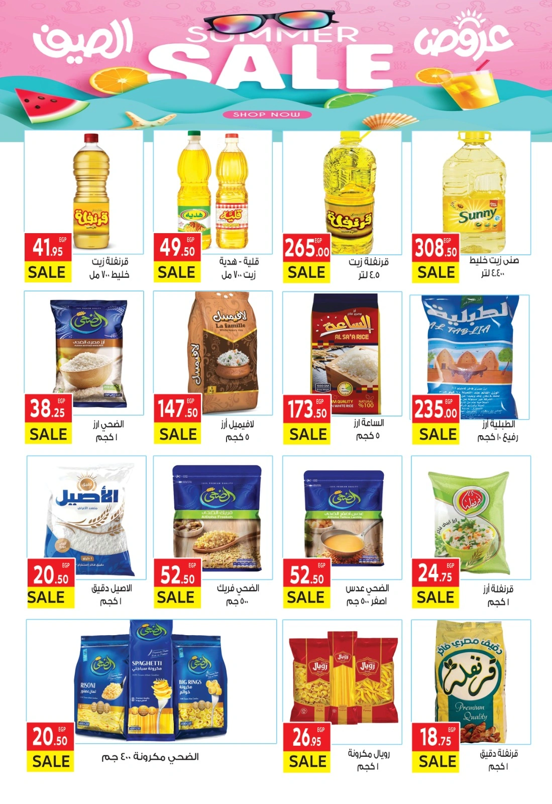 Page 8 in Hello Summer Deals at El Mahlawy market Egypt