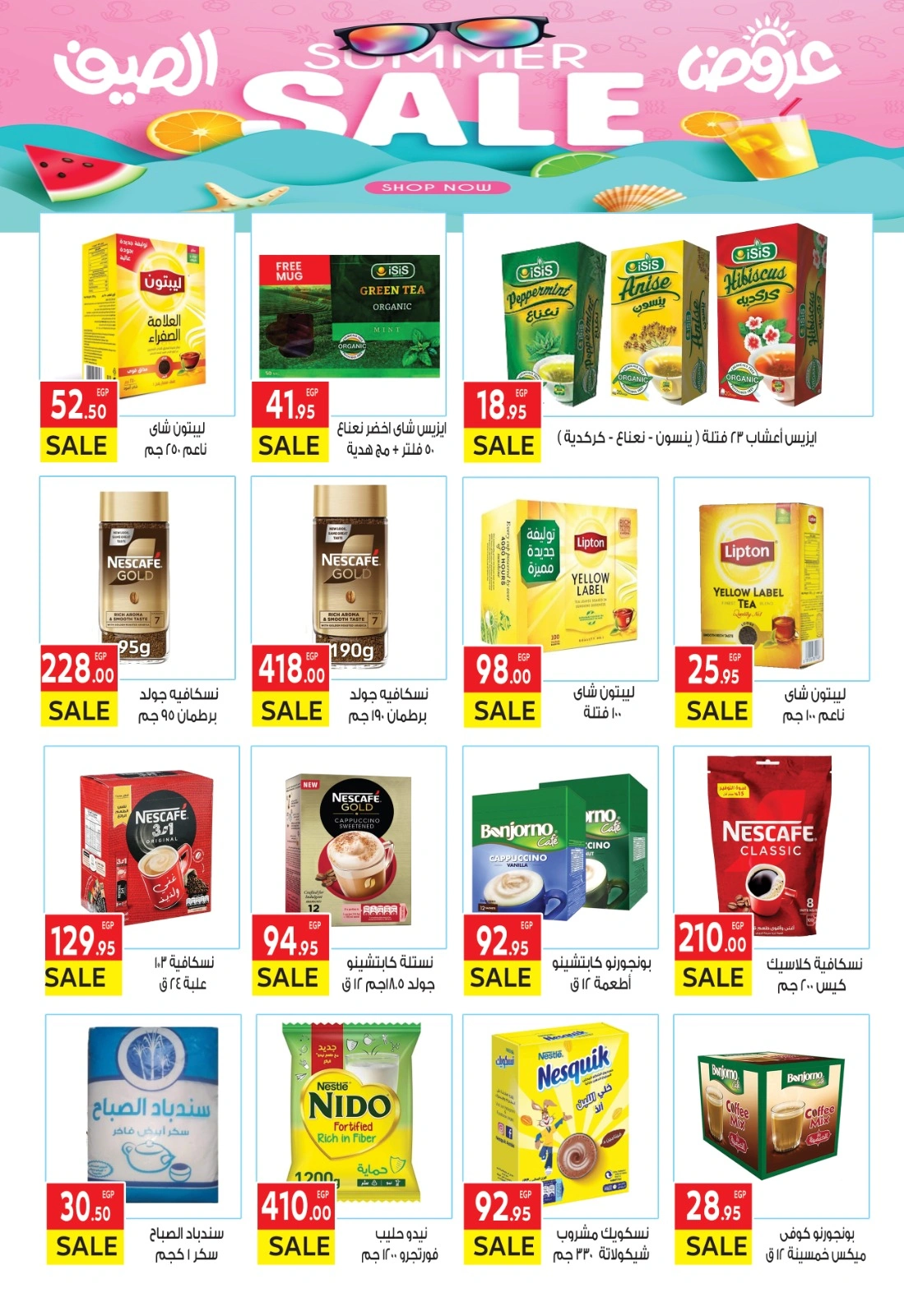 Page 11 in Hello Summer Deals at El Mahlawy market Egypt