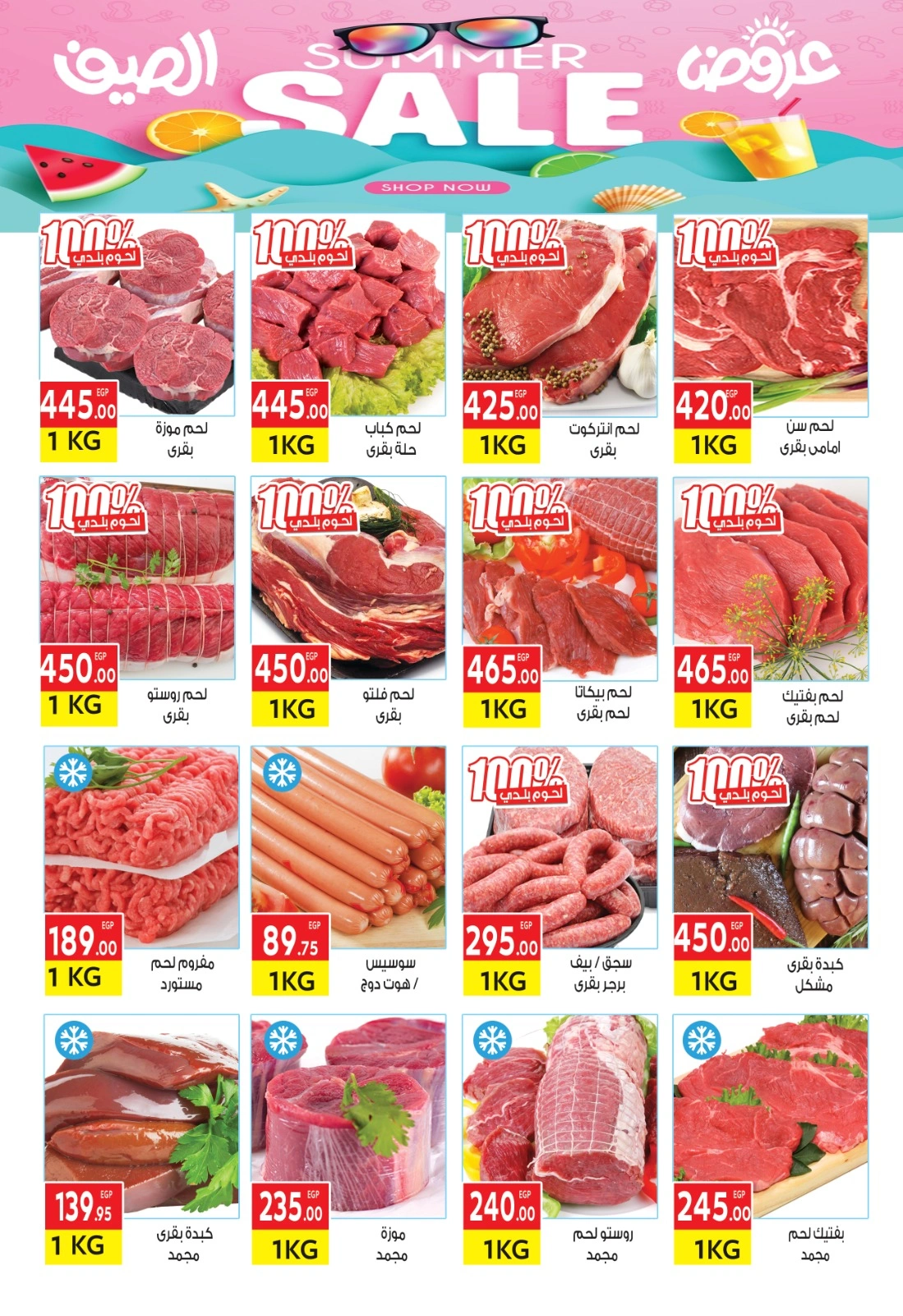 Page 3 in Hello Summer Deals at El Mahlawy market Egypt