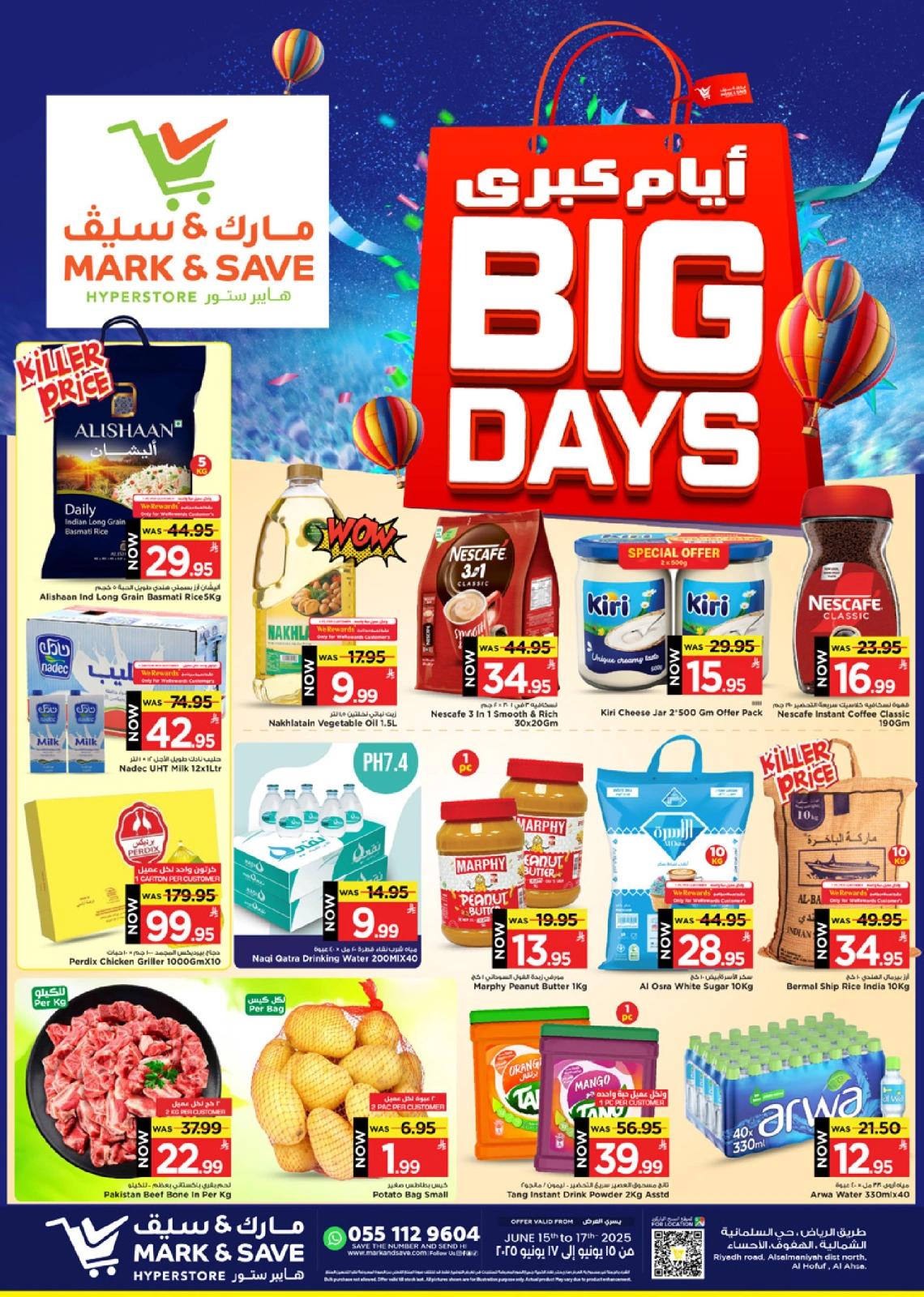 Page 1 in Big Days Offers at Mark & Save Saudi Arabia