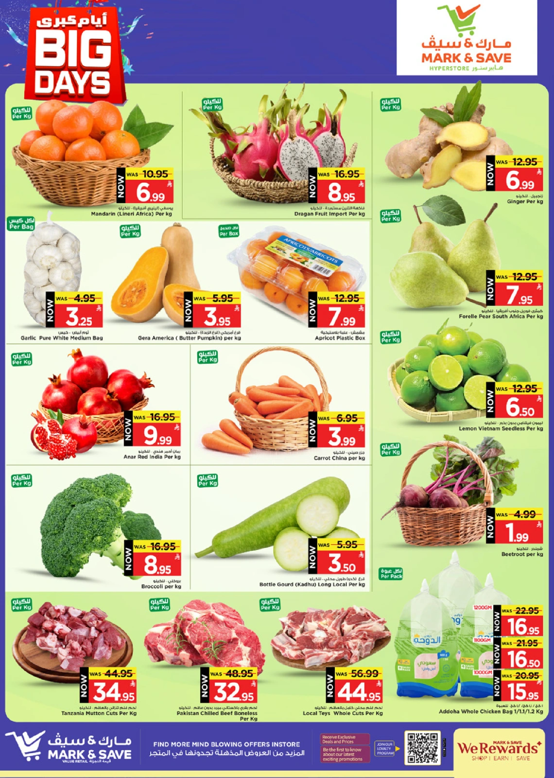 Page 2 in Big Days Offers at Mark & Save Saudi Arabia