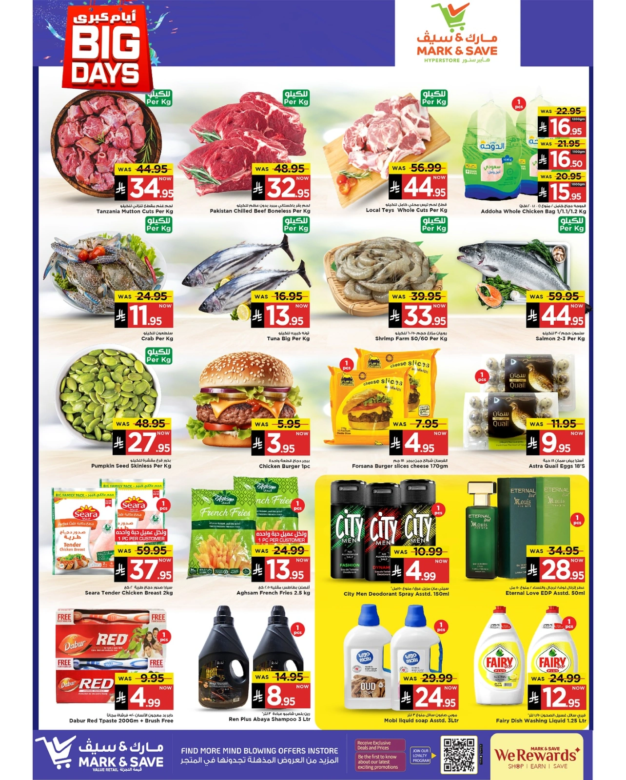 Page 3 in Big Days Offers at Mark & Save Saudi Arabia