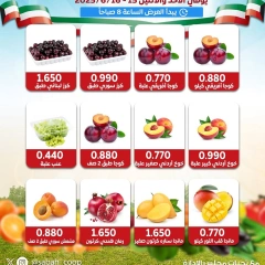 Page 3 |Vegetable and fruit offers at Sabah Al Ahmad co-op Kuwait