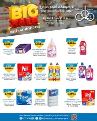 Page 12 |900 fils offers at khaitan co-op Kuwait
