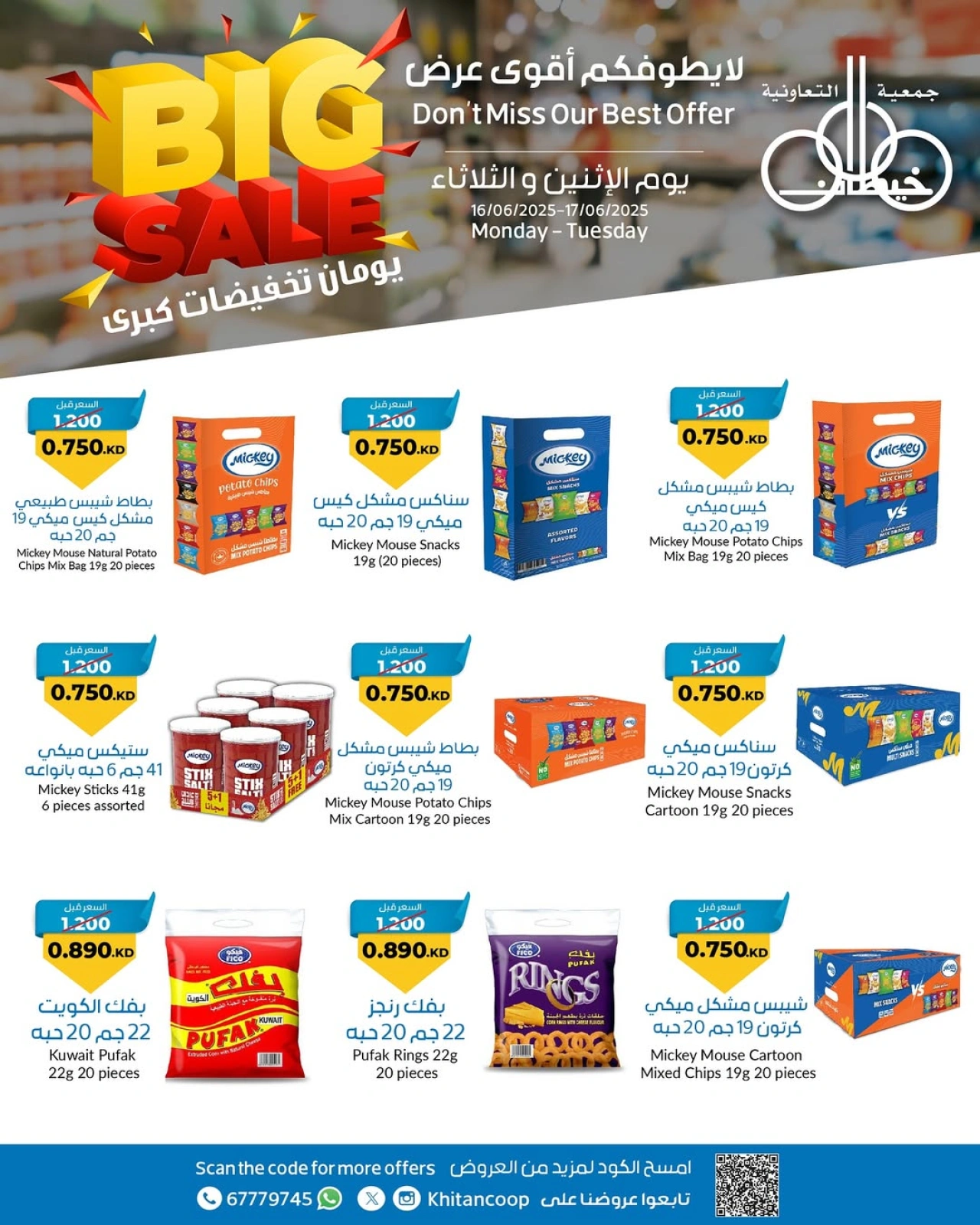Page 8 |900 fils offers at khaitan co-op Kuwait