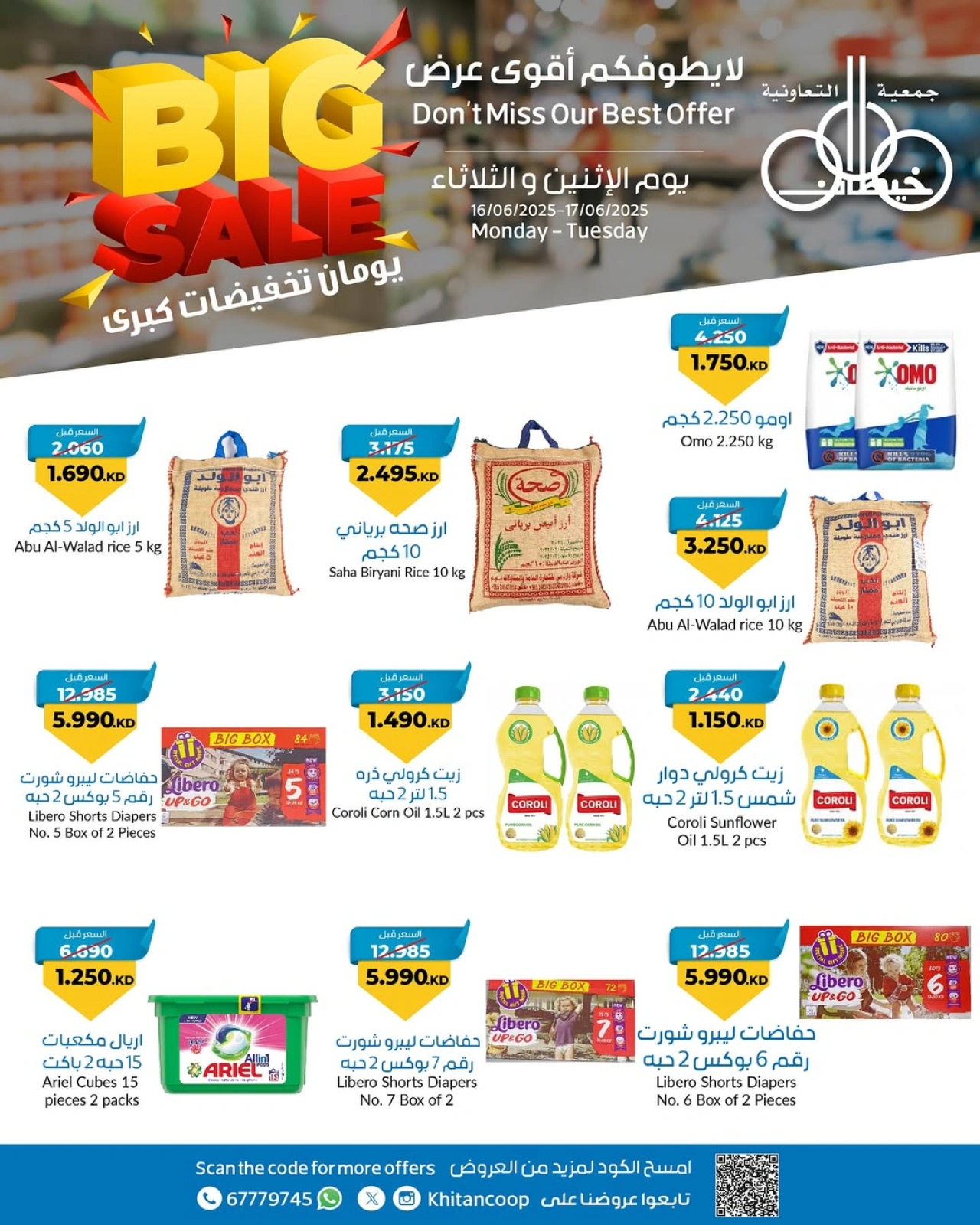 Page 15 |900 fils offers at khaitan co-op Kuwait