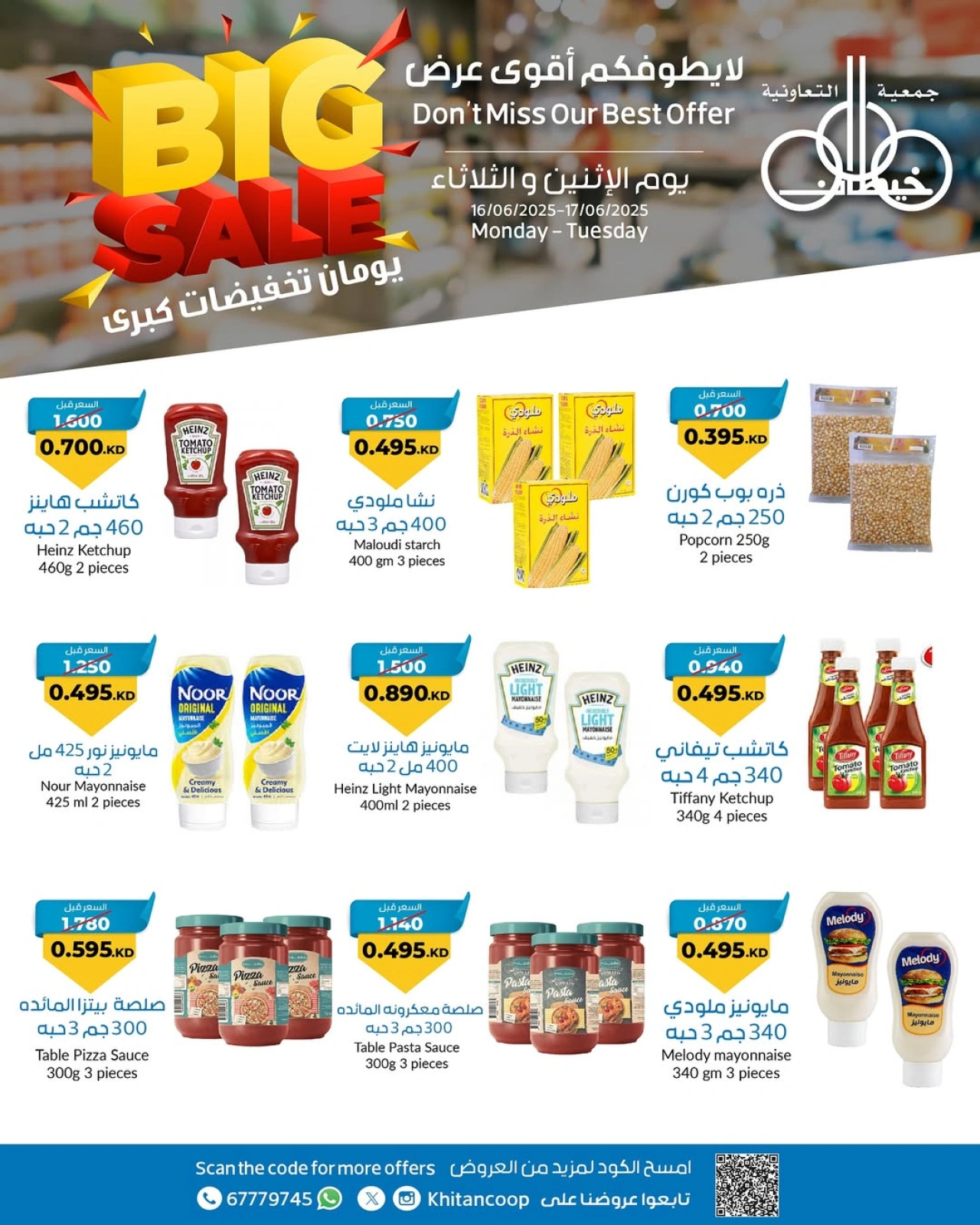 Page 5 |900 fils offers at khaitan co-op Kuwait