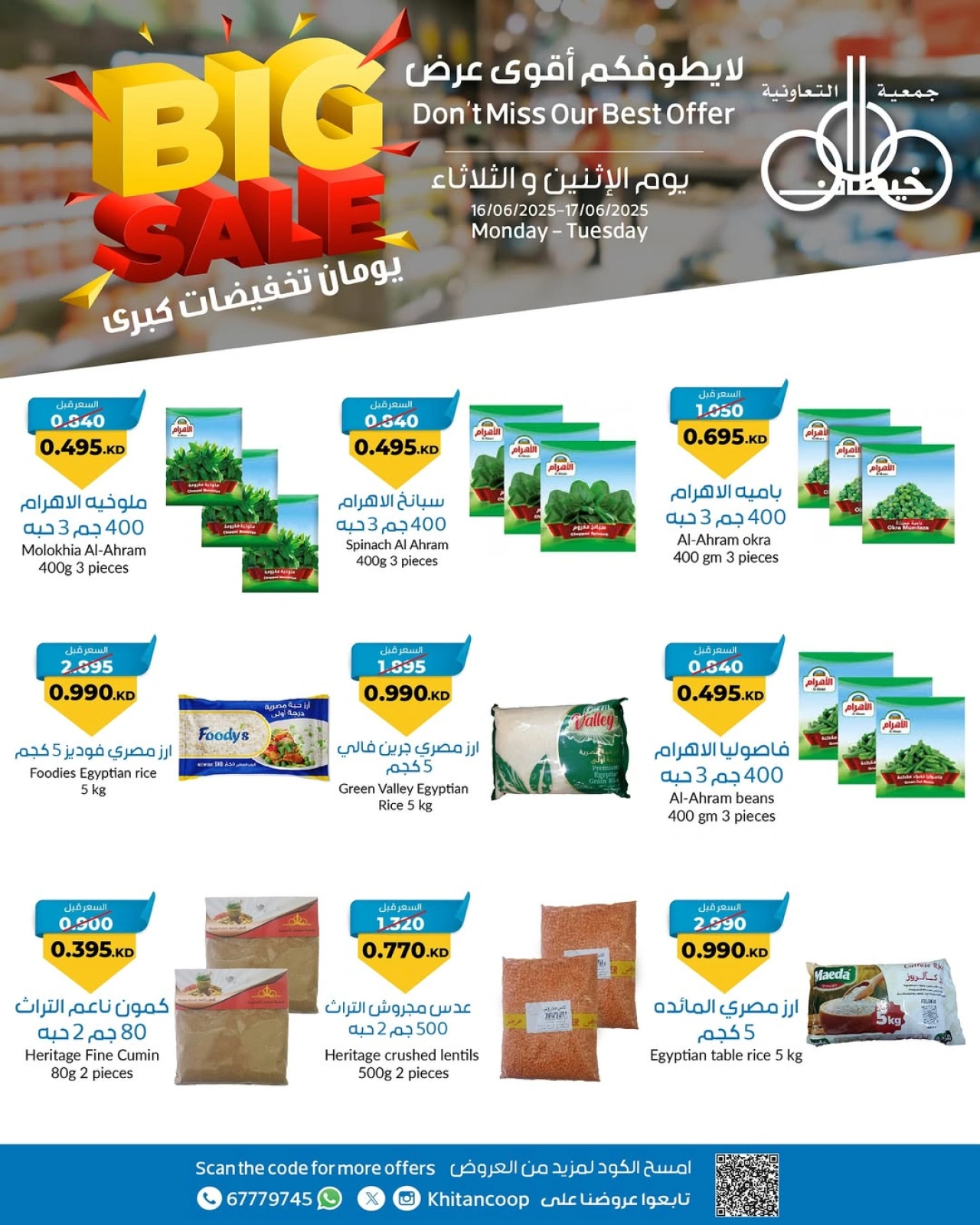 Page 4 |900 fils offers at khaitan co-op Kuwait