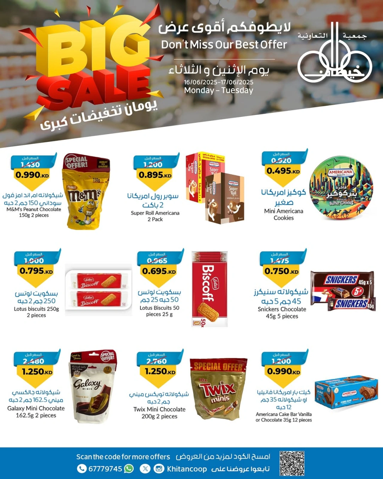 Page 18 |900 fils offers at khaitan co-op Kuwait