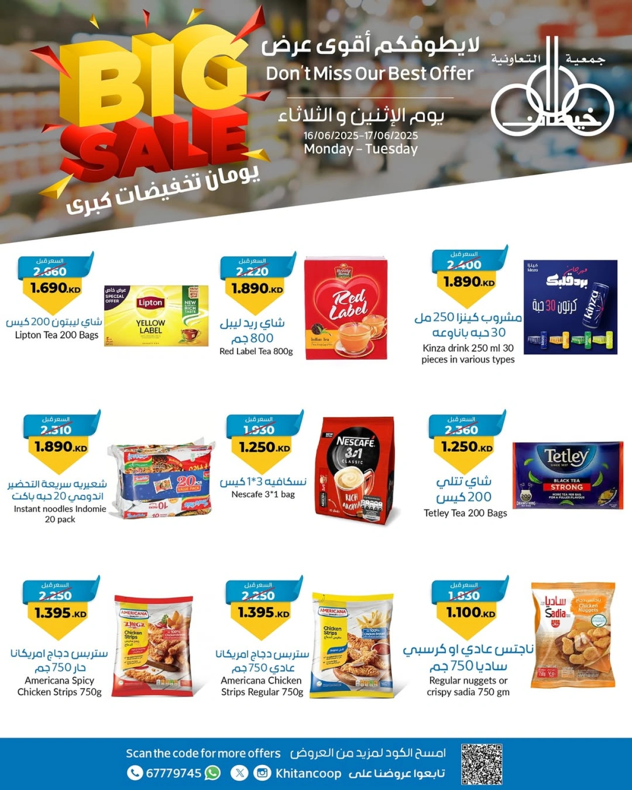 Page 14 |900 fils offers at khaitan co-op Kuwait