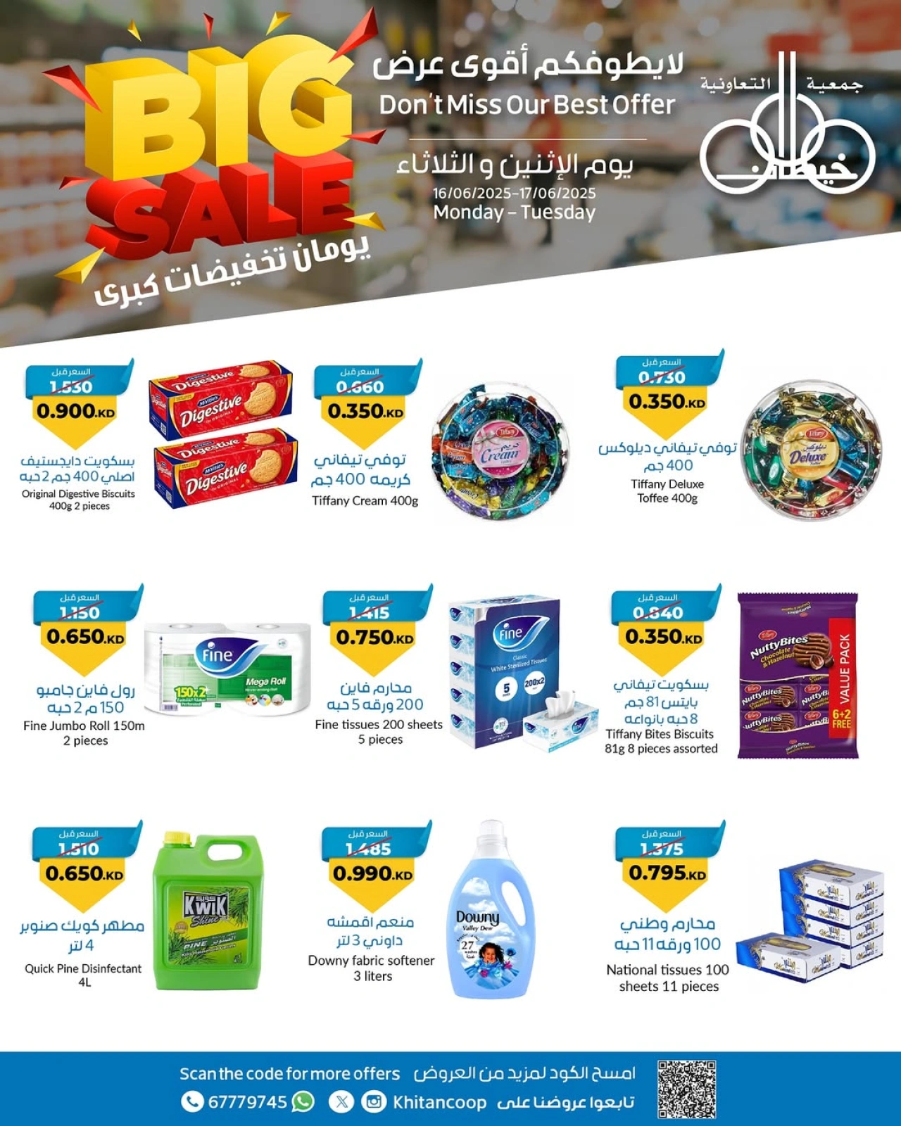 Page 10 |900 fils offers at khaitan co-op Kuwait